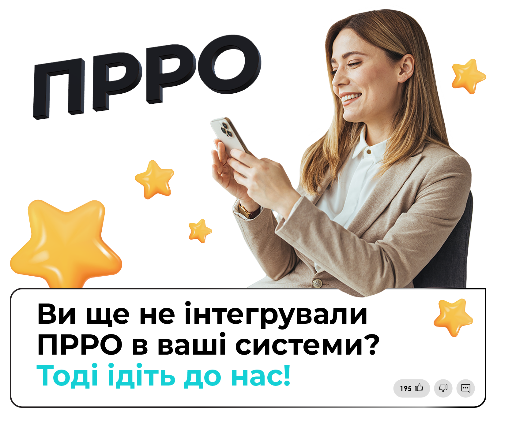 Програмний РРО для ритейлу: